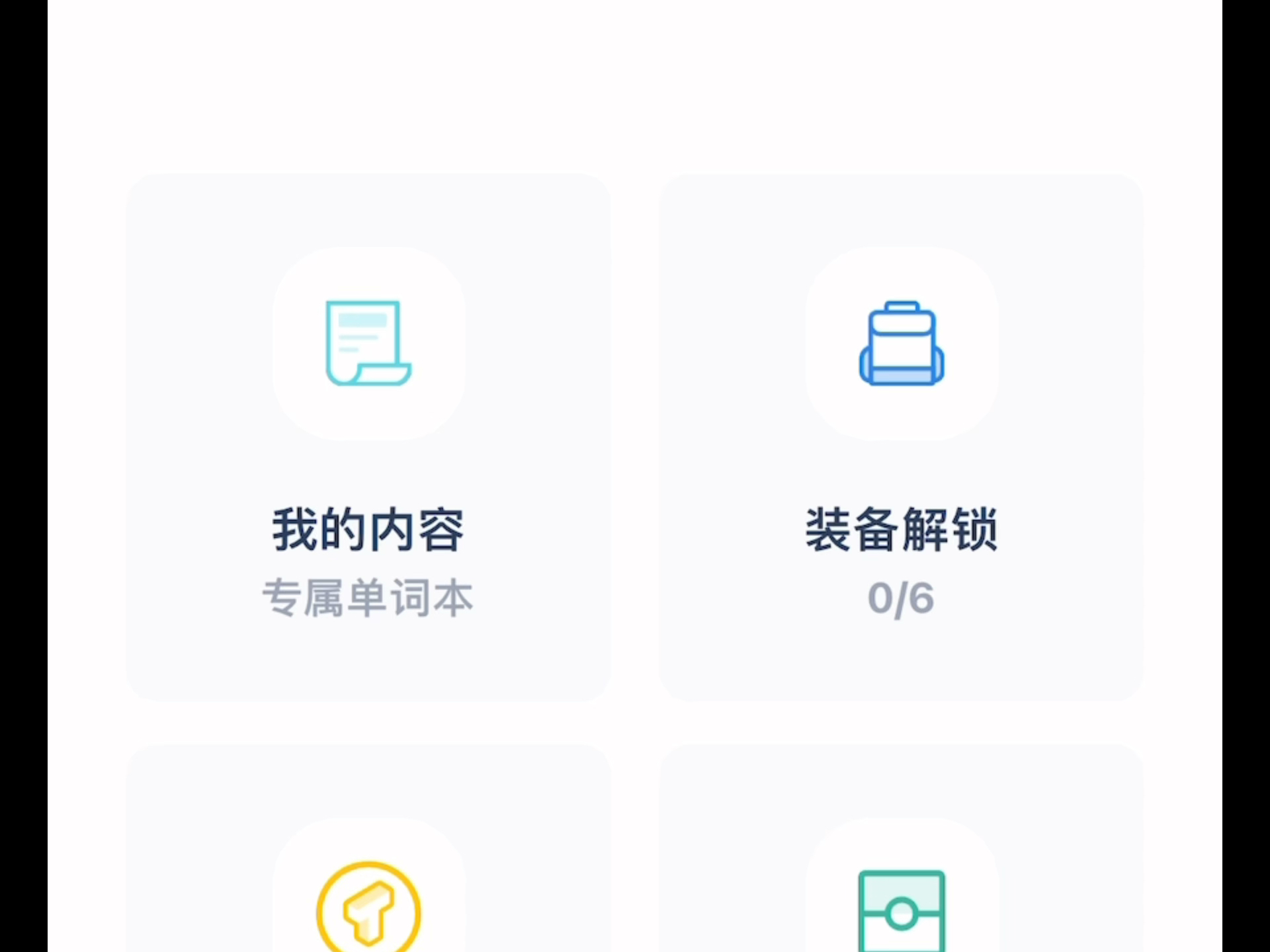 必应词典app背单词有用吗=必应词典app背单词有用吗怎么样