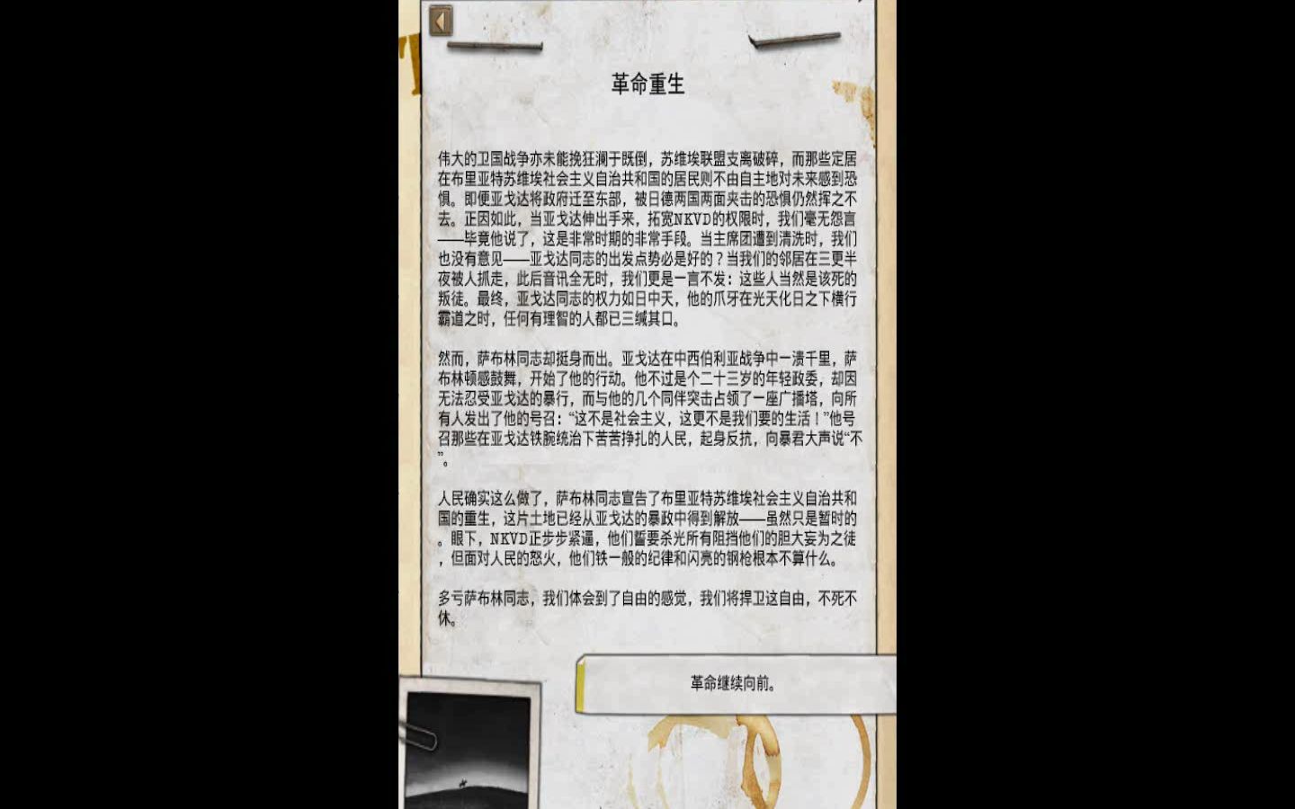 [tno]布里亚特苏维埃社会主义共和国事件合集#1 革命战争