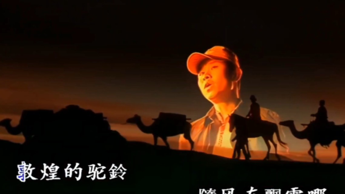 《大敦煌》-刀郎