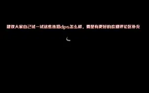 Скачать видео: 入坑造梦许久，你真的会连招吗？汇总玄剑猛幻魔五职业刷图高质量连招！