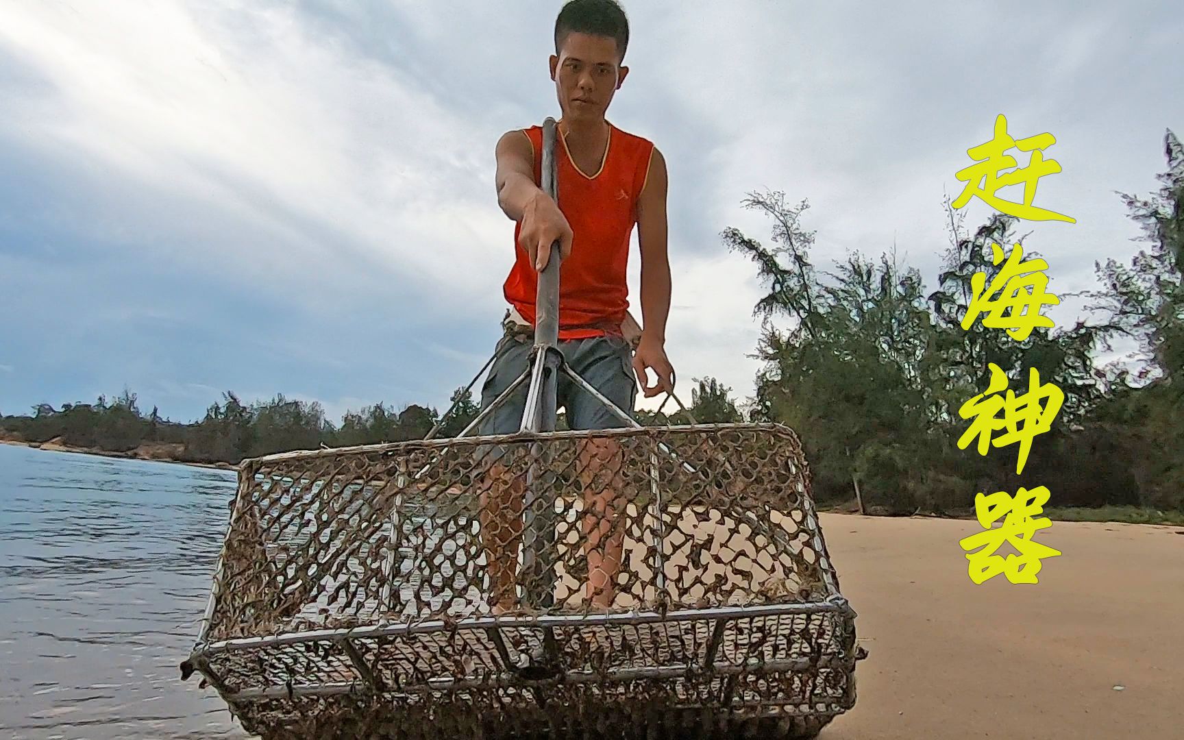 阿平赶海又有新花样,带上传统的赶海神器,没想到沙滩上好货多多