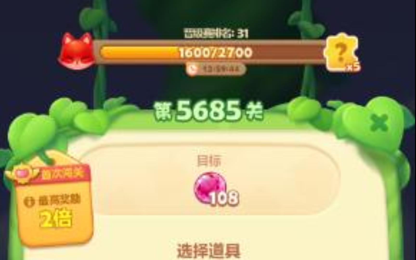 开心消消乐第5685关通关示范哔哩哔哩bilibili