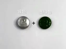 Video herunterladen: 黑金色可以调出来吗？