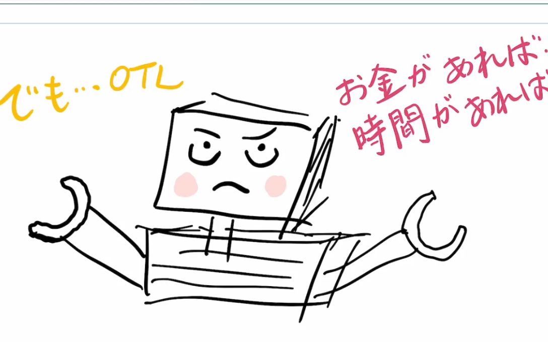 【Juizzz】灵魂图解——如何快速区分「と、たら、ば、なら」哔哩哔哩bilibili