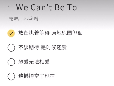 [图]《We can’t Be together 》cover：孙盛希