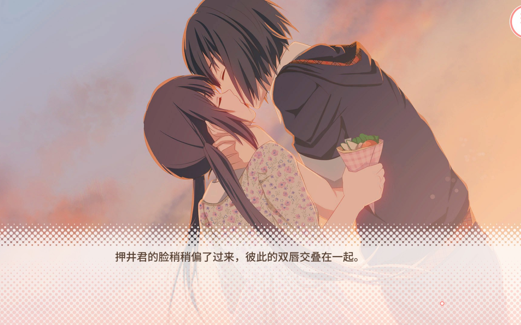 【苏木存档】我的超级现充生活 实况