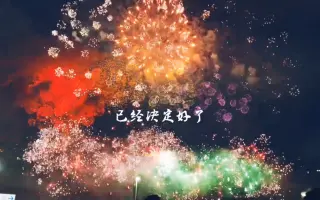 夏日花火祭 哔哩哔哩 Bilibili