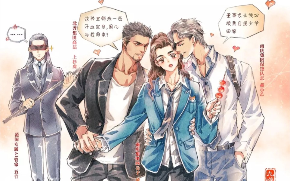 【all闲】im not gay|南庆第一美o范闲中心向