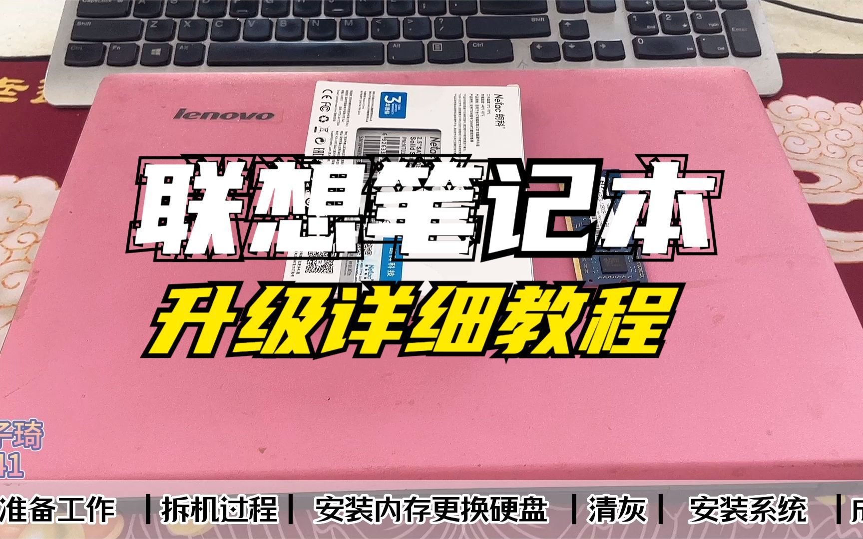 联想G400 G410 G490 G500笔记本升级教程,加装内存更换固态硬盘哔哩哔哩bilibili