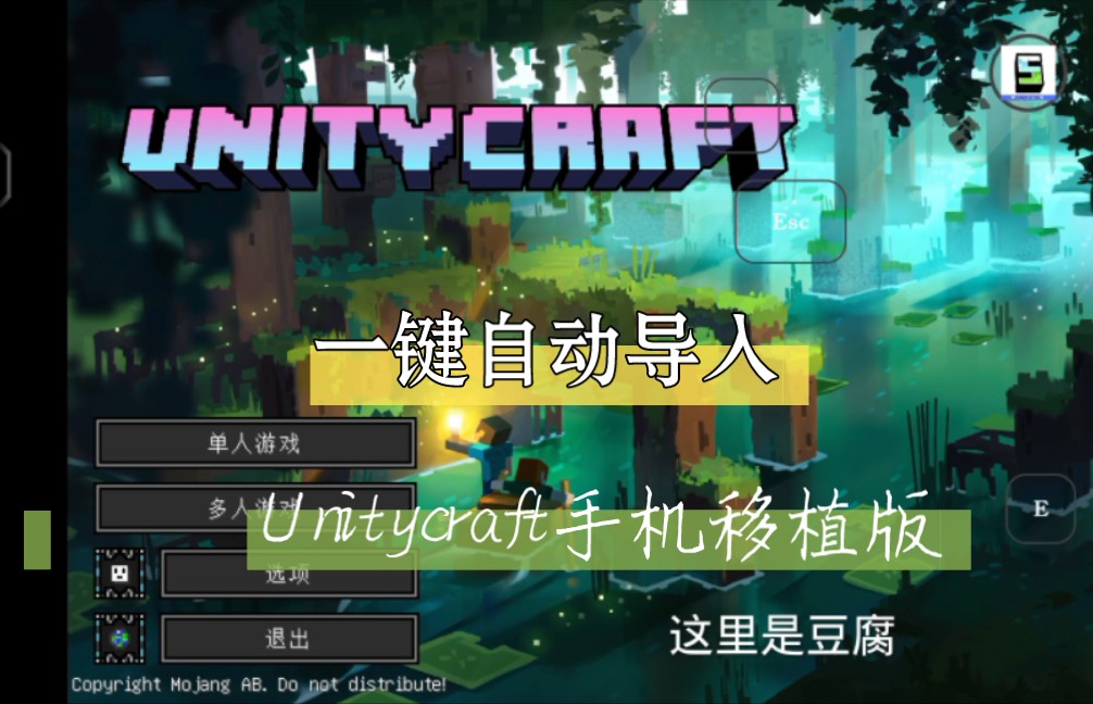 【中配科技冒险整合包推荐】手机移植版我的世界Unitycraft 1.5.2整合包发布!【FCL启动器移植】一键自动导入哔哩哔哩bilibili我的世界实况解说