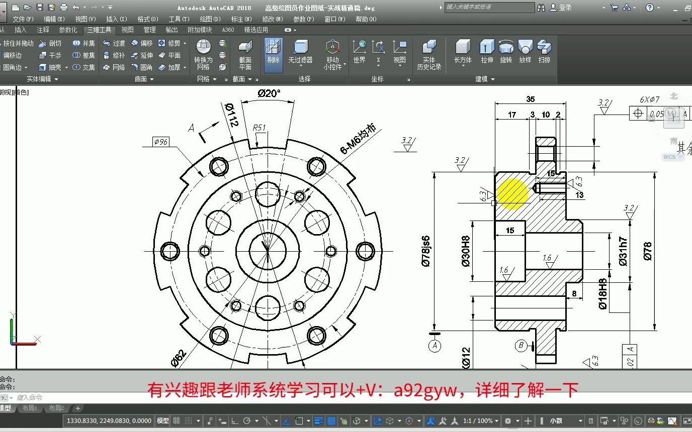 40分钟CAD教学,CAD盘盖类剖面图与建模技巧总结哔哩哔哩bilibili