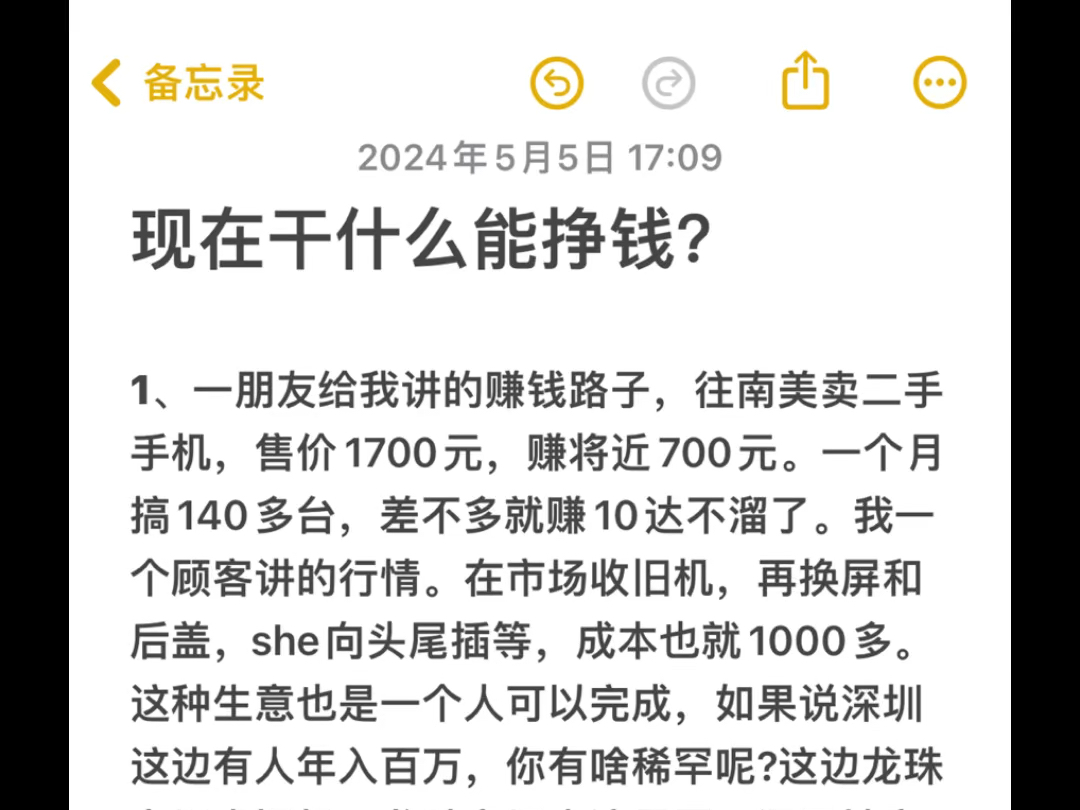 现在干啥能赚钱?一些不太容易想到的赚钱野路~哔哩哔哩bilibili