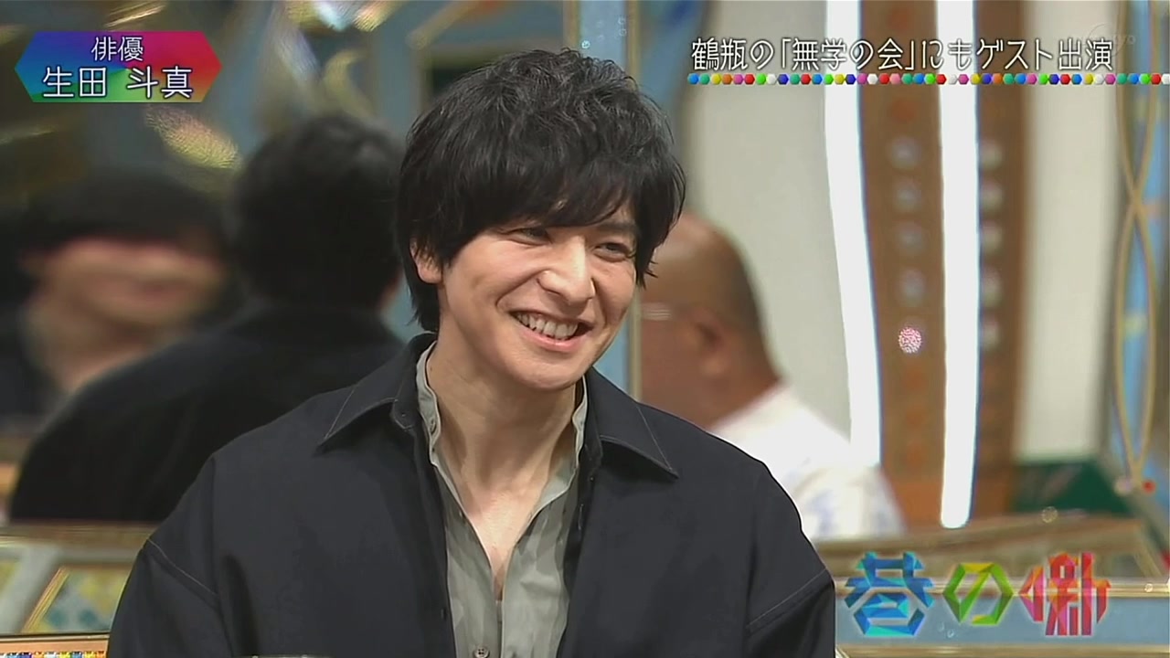 生田斗真综艺 视频在线观看 爱奇艺搜索