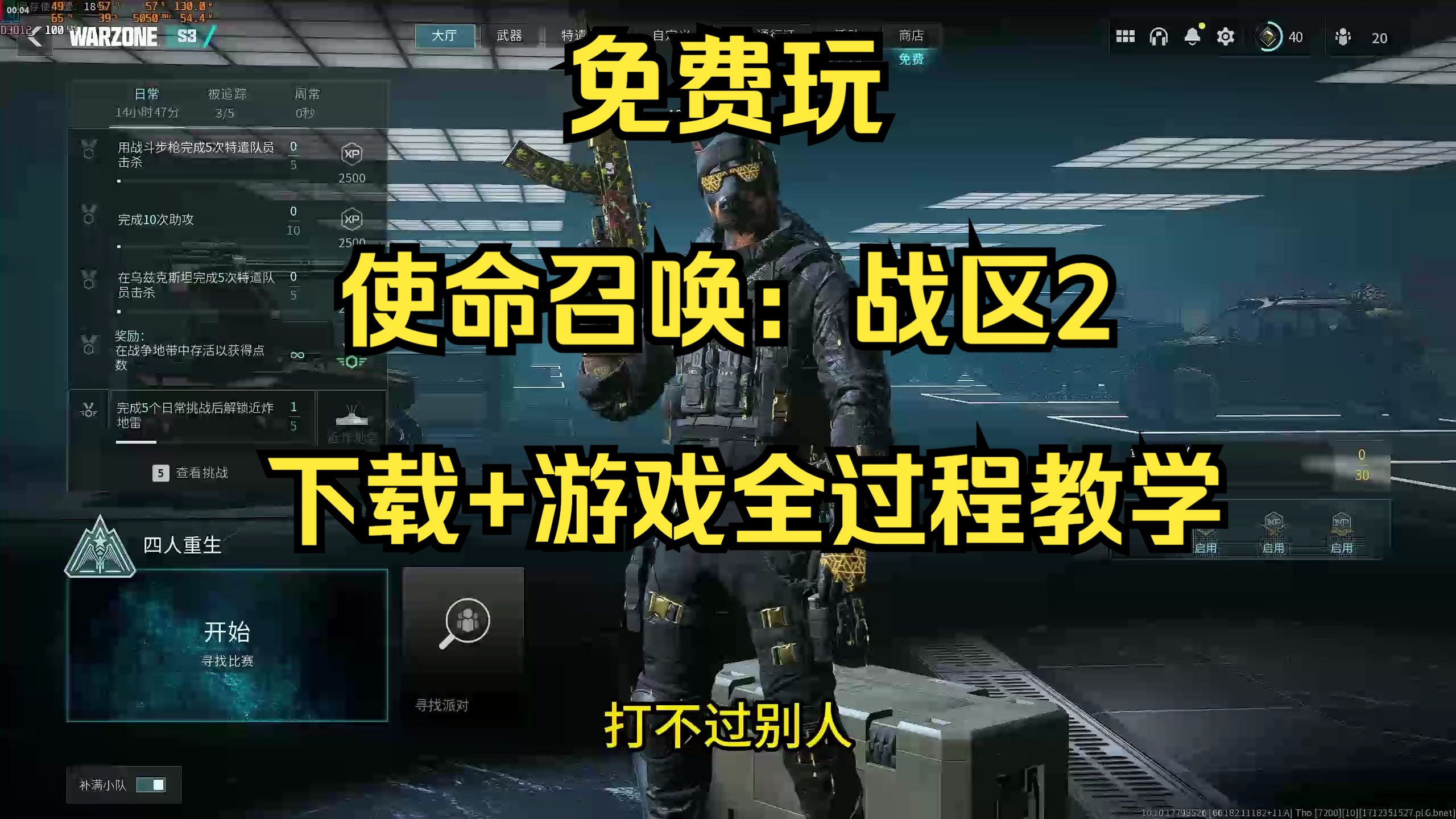 [图]【COD19/20】战区2最详细下载+进游戏全过程。steam怎么搜的到战区2