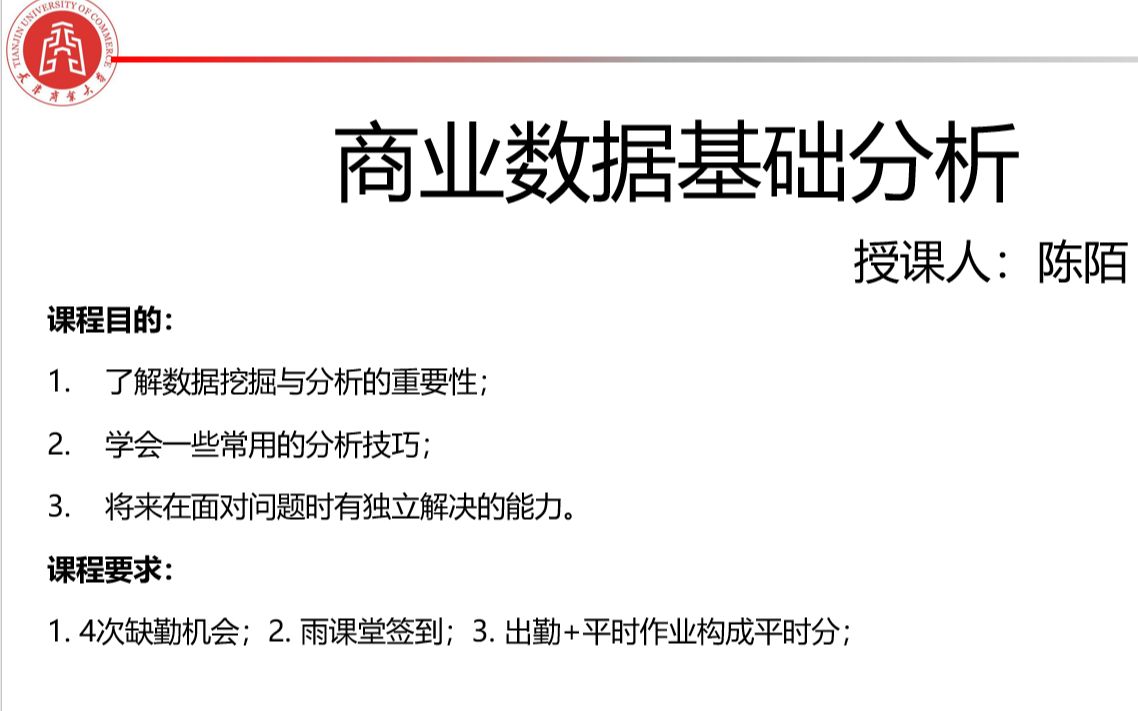 商业数据分析数据解读,数据来源,样本量选取,反应时法,辛普森悖论哔哩哔哩bilibili