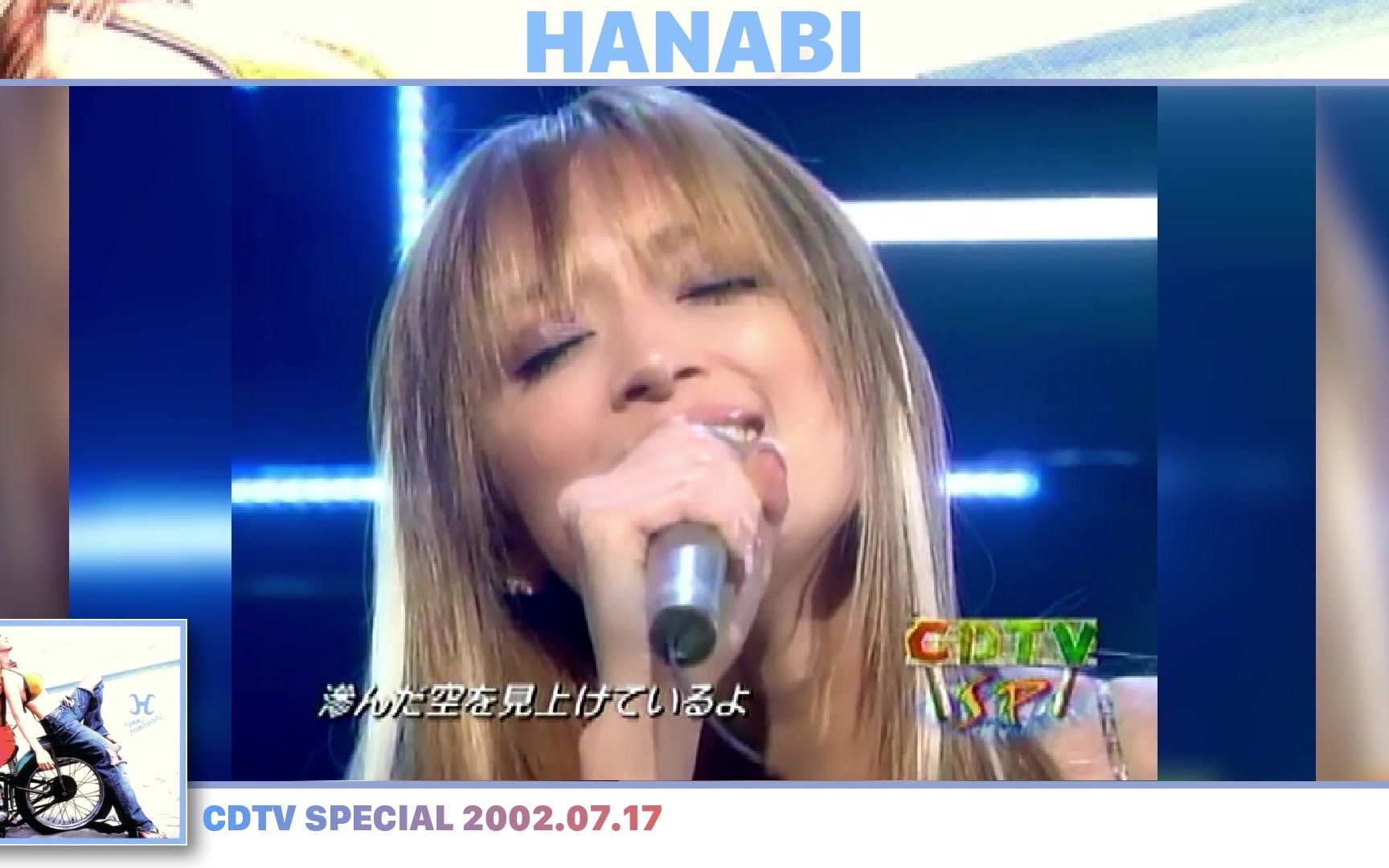 浜崎あゆみ (滨崎步)「HANABI」2002 TV LIVE Collection (Fireworks Version)| ayumi hamasaki哔哩哔哩bilibili