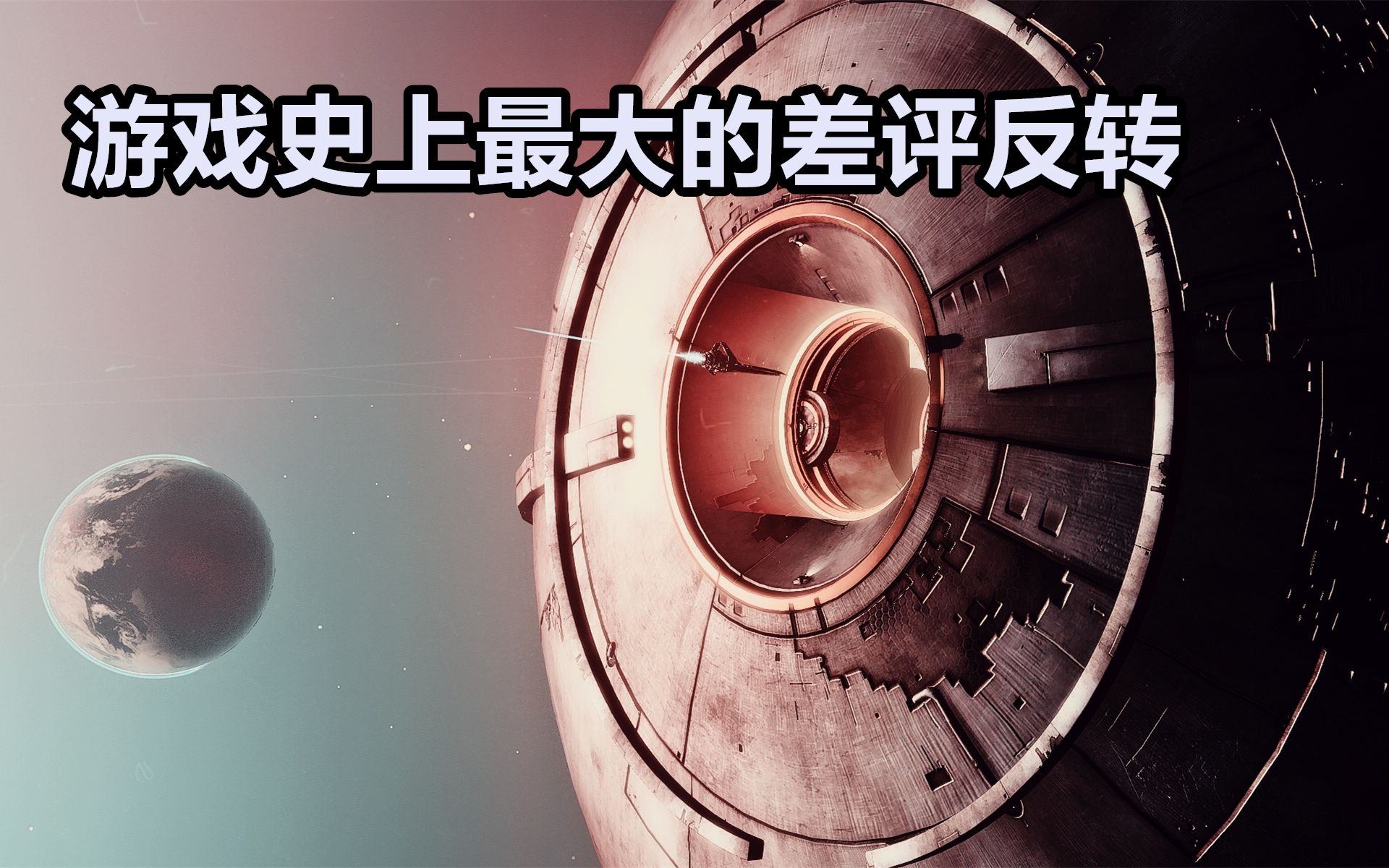 【游戏最TOP】我们的征途是星辰大海!Steam十款太空题材游戏哔哩哔哩bilibili