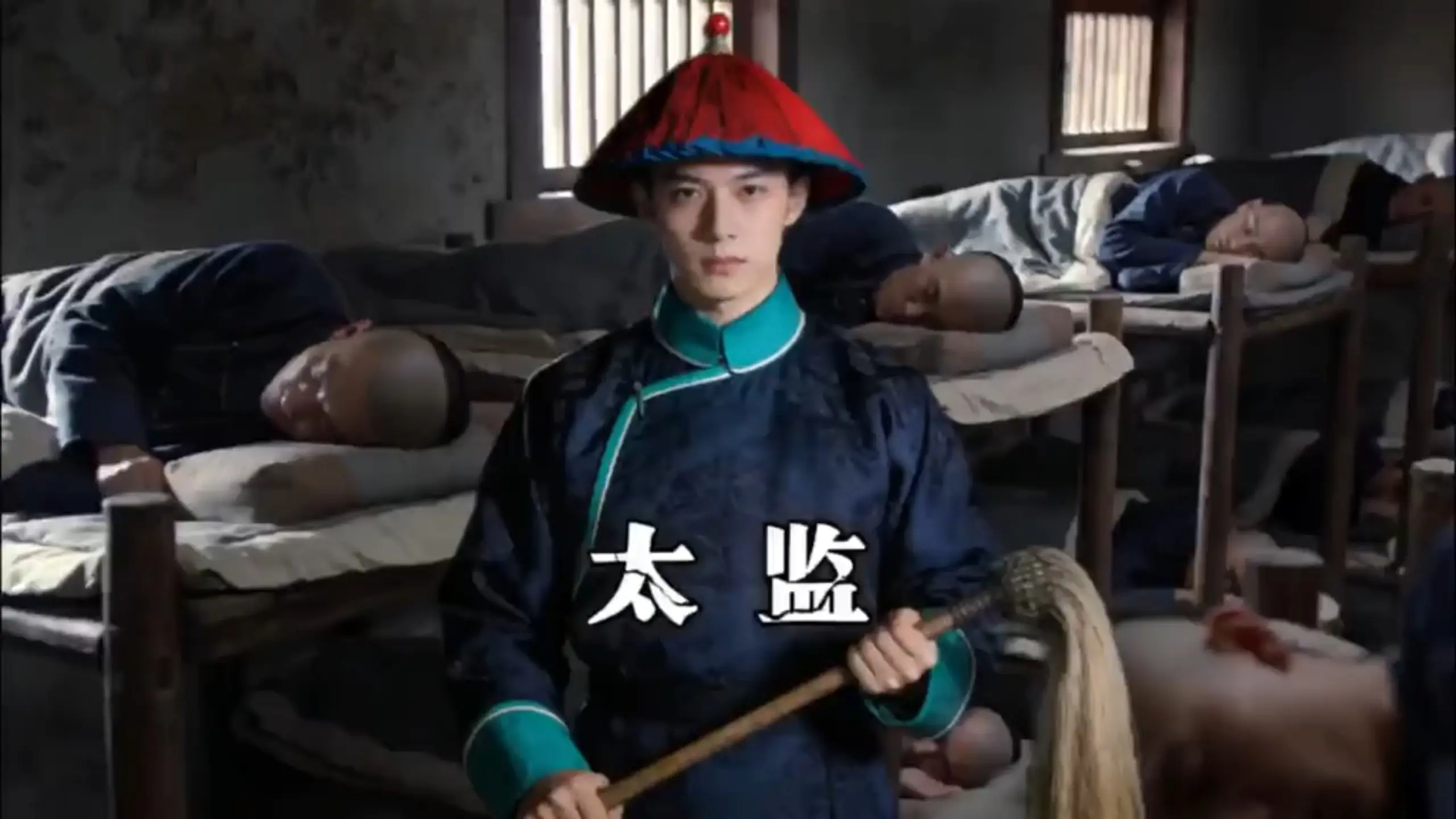 古代的太监到底有多惨？_哔哩哔哩_bilibili