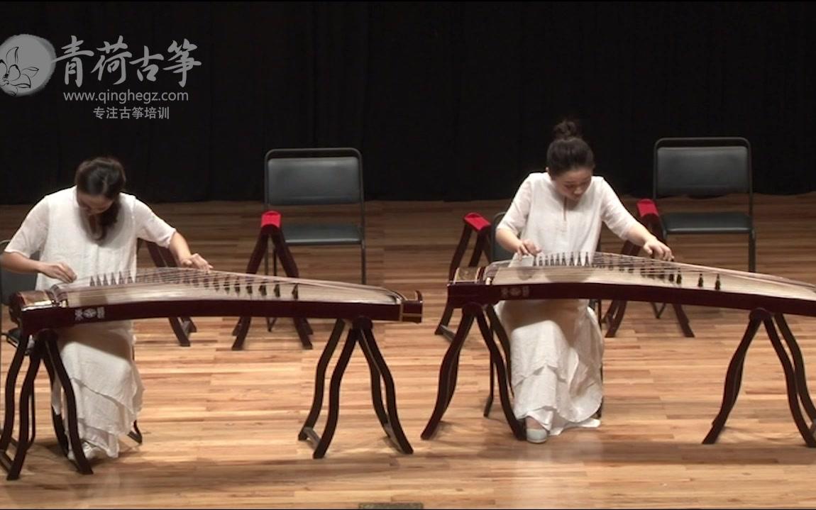 古筝名曲欣赏彝族舞曲青荷古筝