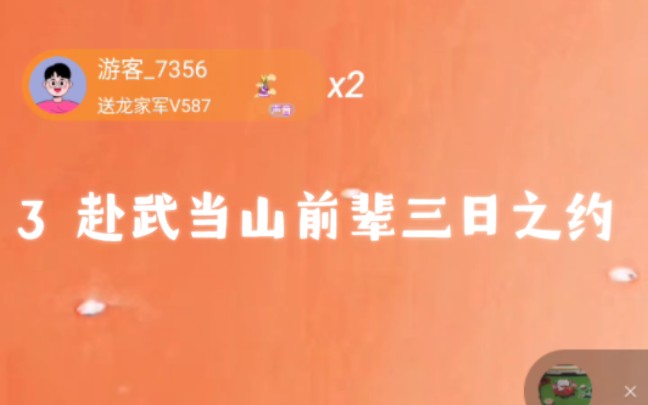 时隔三天,表弟迎来了一场来自前辈的考验.