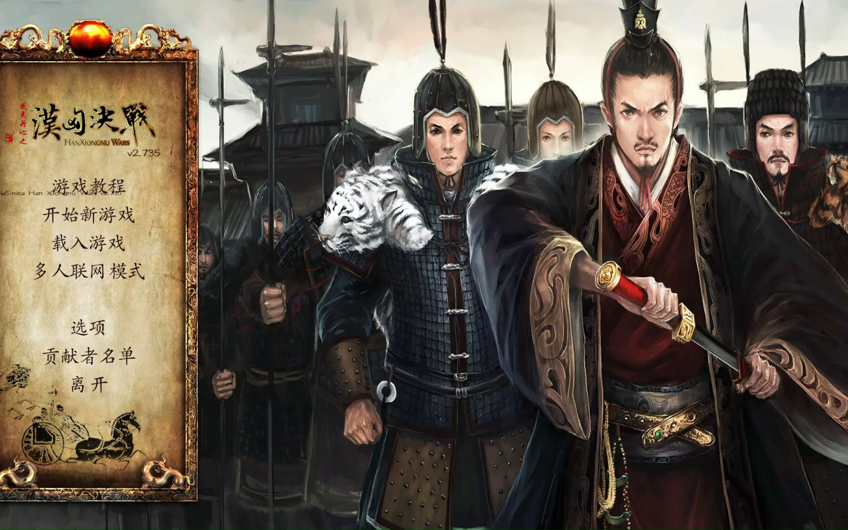 骑马与砍杀汉匈决战第一期——参军入伍