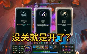 Download Video: 【斗魂竞技场】物法兼修+物理转魔法+虚幻武器，叠的最爽的一集！没关就是开了？