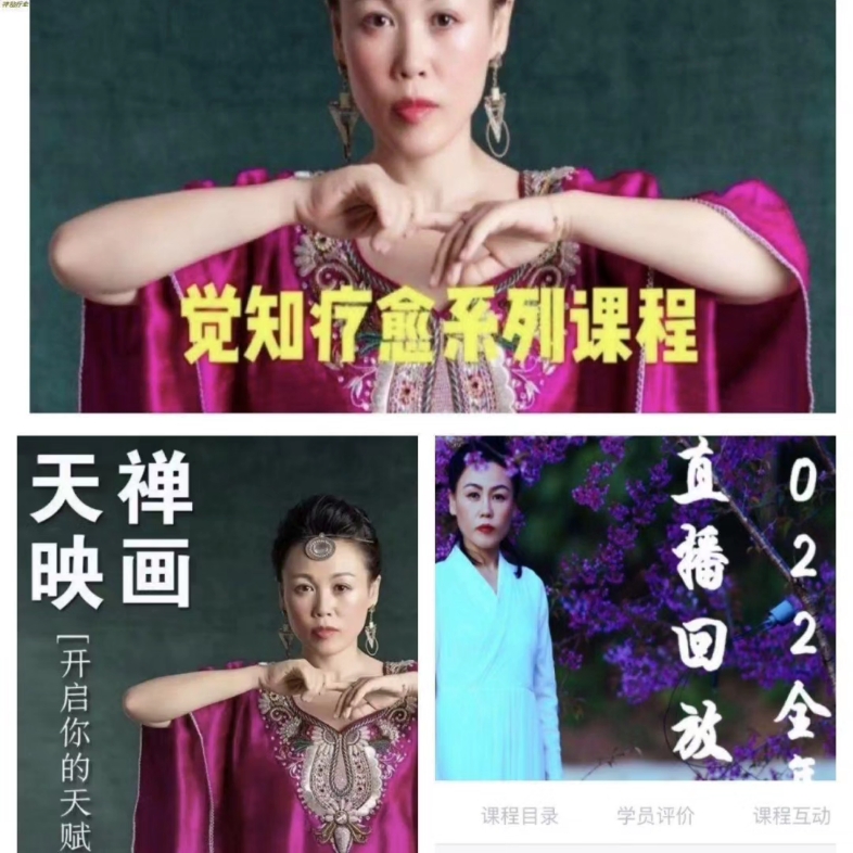 高天天课程天天姐天禅映画自我疗愈禅拍觉知训练自由主题之自由桩