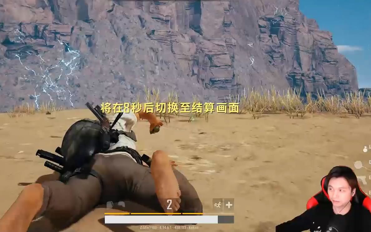 [图]★绝地求生★PUBG《籽岷 吃鸡二十九》