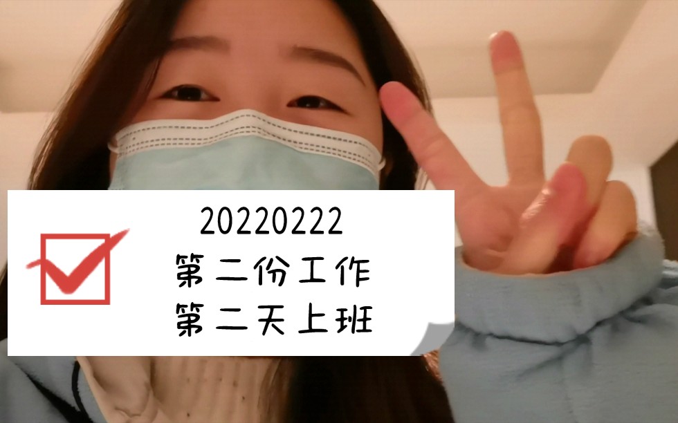 [图]【差点把路走窄】——失业两个月终于再次成为社畜啦！这两个月曾去试了一天酒店前台，其他时间做的最多的还是饭和梦。