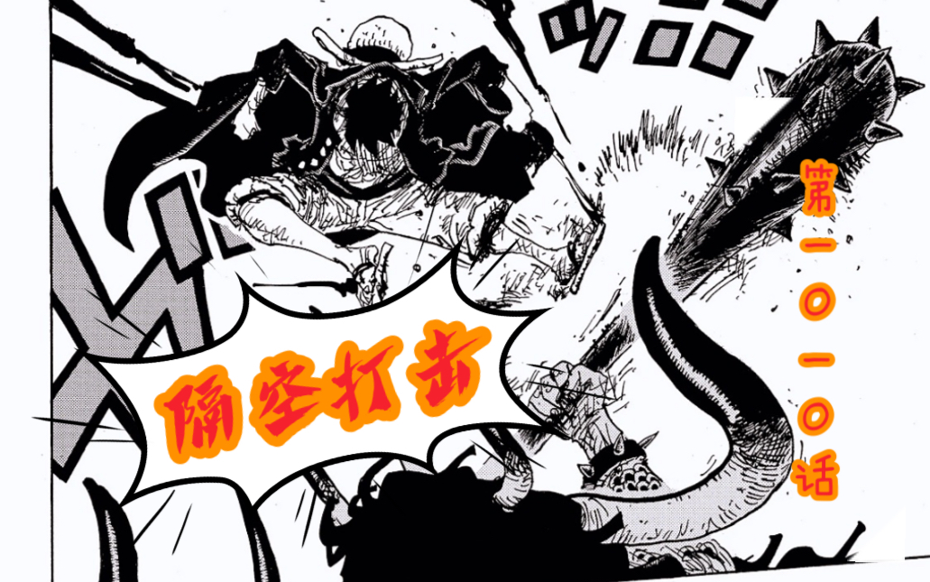 海贼王1010话:霸王色也是可以环绕的?索隆霸王色?