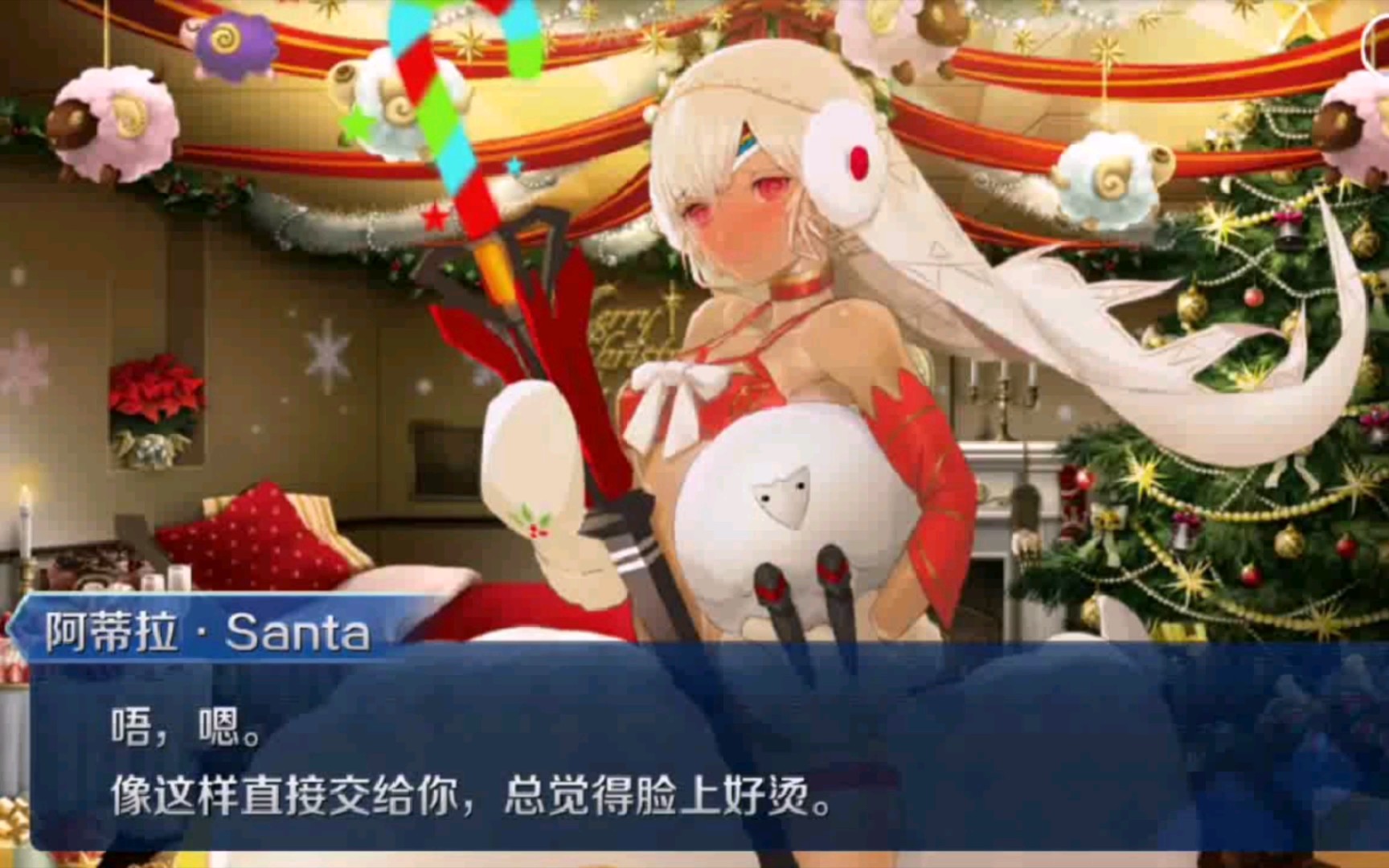 活动作品fgo情人节语音阿蒂拉santa