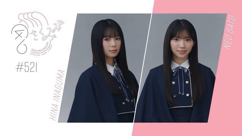 生樱耳#521】佐藤愛桜&稲熊ひな_哔哩哔哩_bilibili