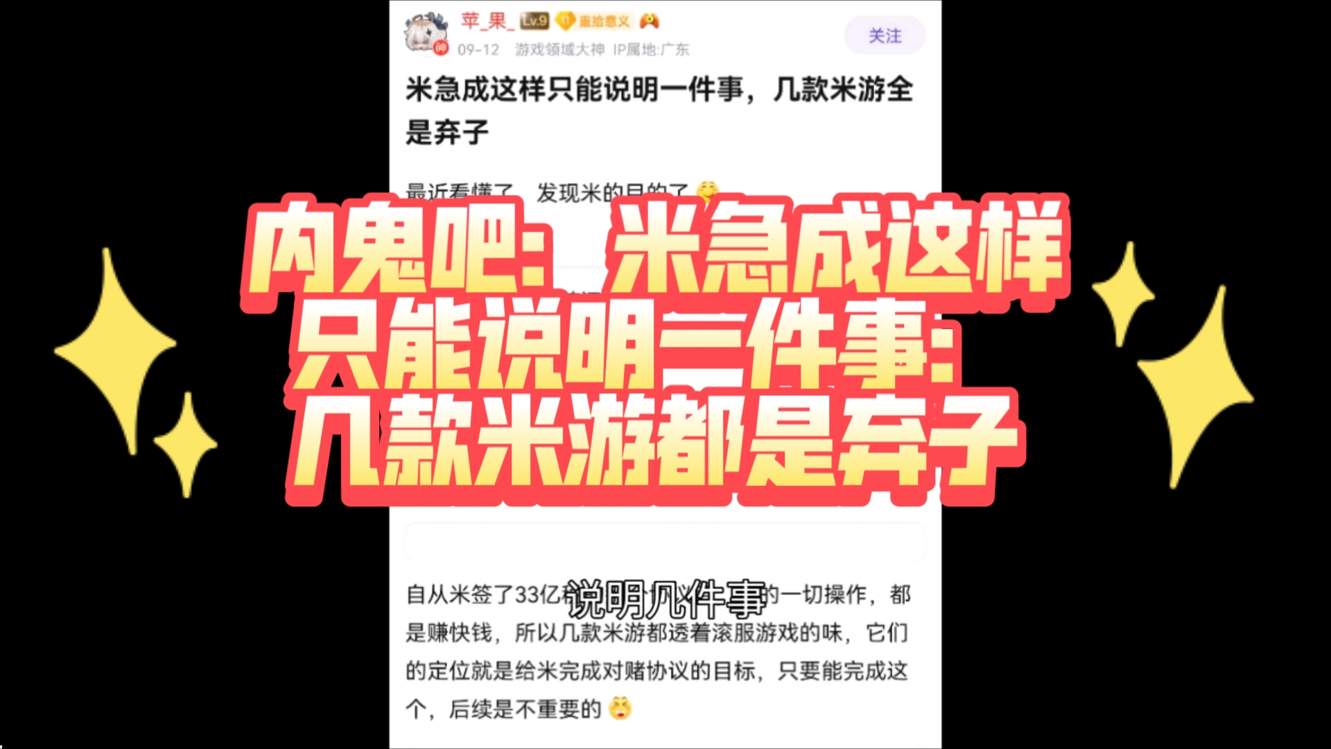 内鬼吧:米急成这样只能说明一件事:几款米游都是弃子原神杂谈