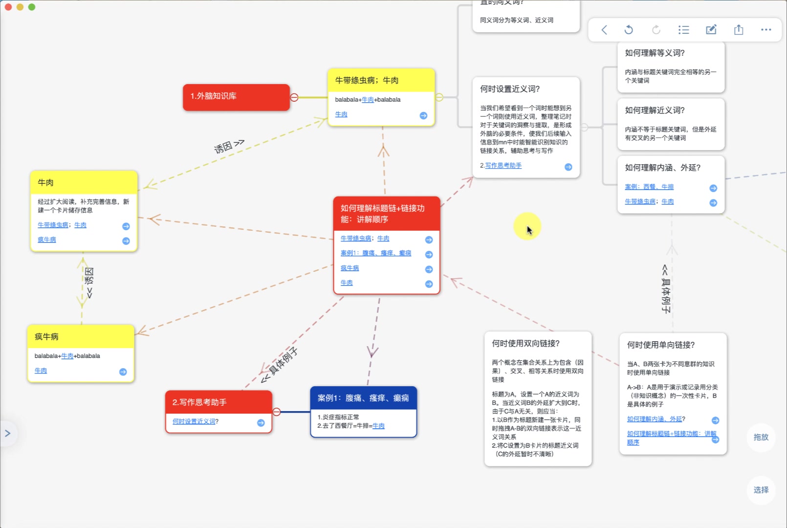 03Marginnote标题链接功能:设置同义词,实现外部大脑的自动联想哔哩哔哩bilibili