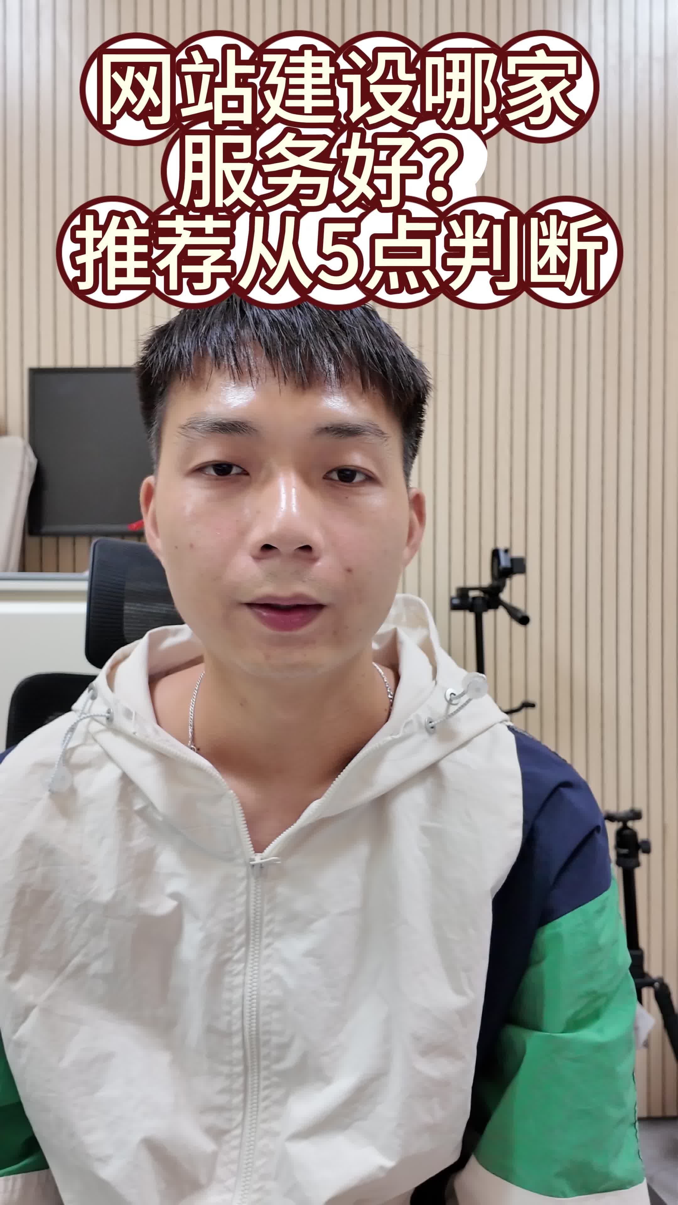 网站建设哪家服务好?推荐从5点判断