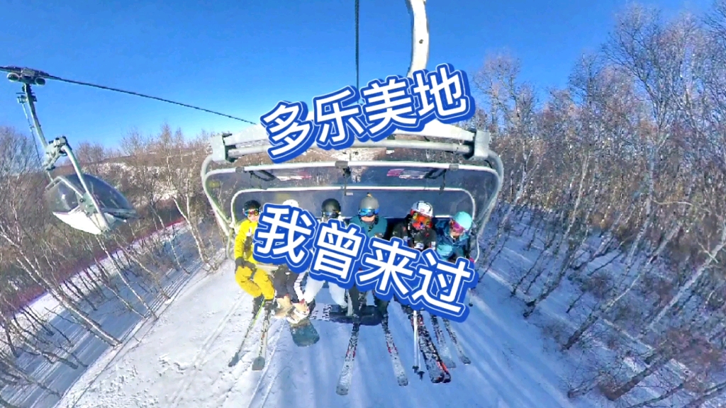 多乐美地 我曾来过!哔哩哔哩bilibili