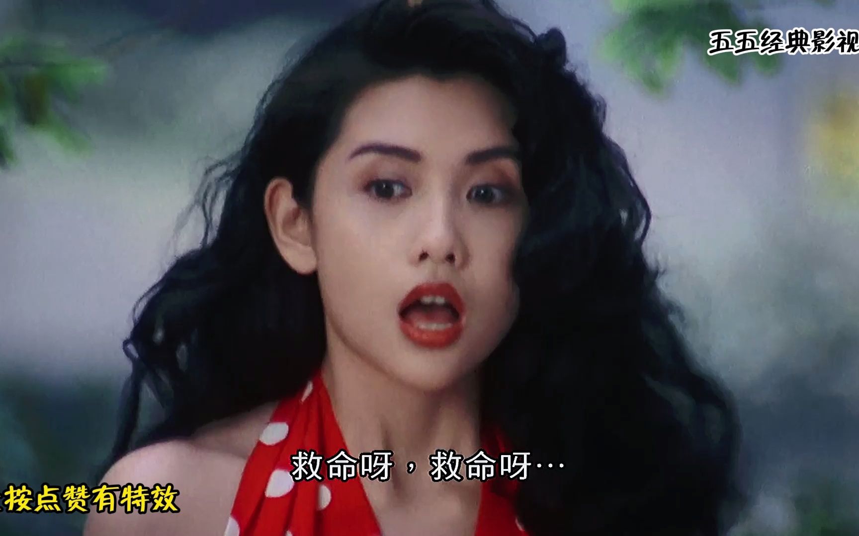 喷火女郎:港片版女神玛丽莲梦露吹裙子,邱淑贞也太美了!哔哩哔哩bilibili