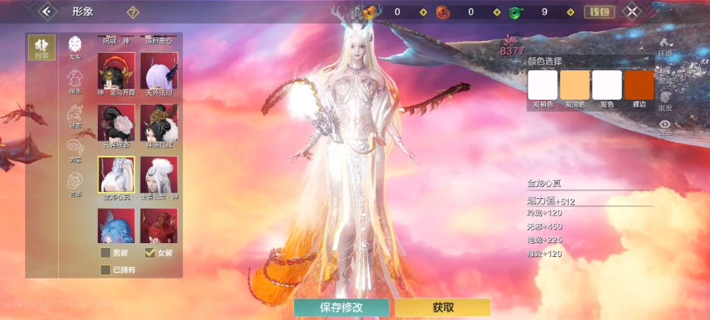 妄想山海小阿鼓