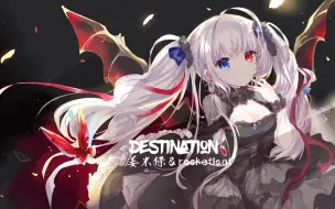 下载视频: 【已下架】【phigros】Destination AT Lv.15 Autoplay