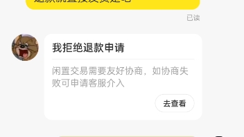 卖家卖的是实体东西,未发货长时间不回复,只能拍下看实物图.也未提前说过什么鸽子费.最后在申请退款后直接点发货拒绝退款.怎么办啊哔哩哔哩...