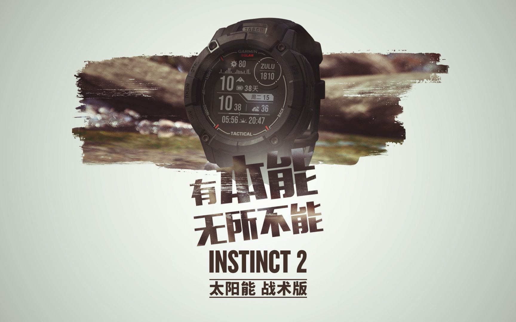 【Garminⷤ𝳦˜Ž】Instinct 2X 太阳能战术版户外运动腕表哔哩哔哩bilibili