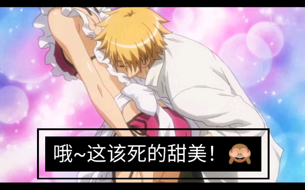 高甜少女心爆棚进来尖叫这该s的占有欲会长是女仆大人腰窝吻