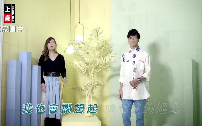 思念的日子张秀卿vs邬兆邦选自2020年专辑阿喜民视八点档多情城市片尾