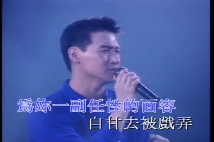 [图]张学友 - 只愿一生爱一人 歌神1991演唱会现场版 经典歌曲