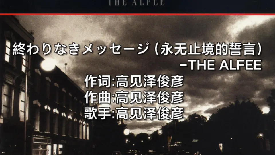 最高の品質 THE Truth 2009年 武道館 Ｍy ALFEE DVD ミュージック 