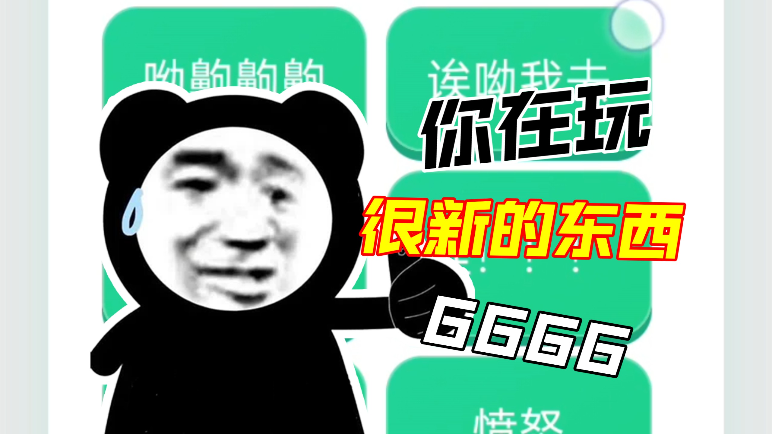 《劳牧师软件语音包》