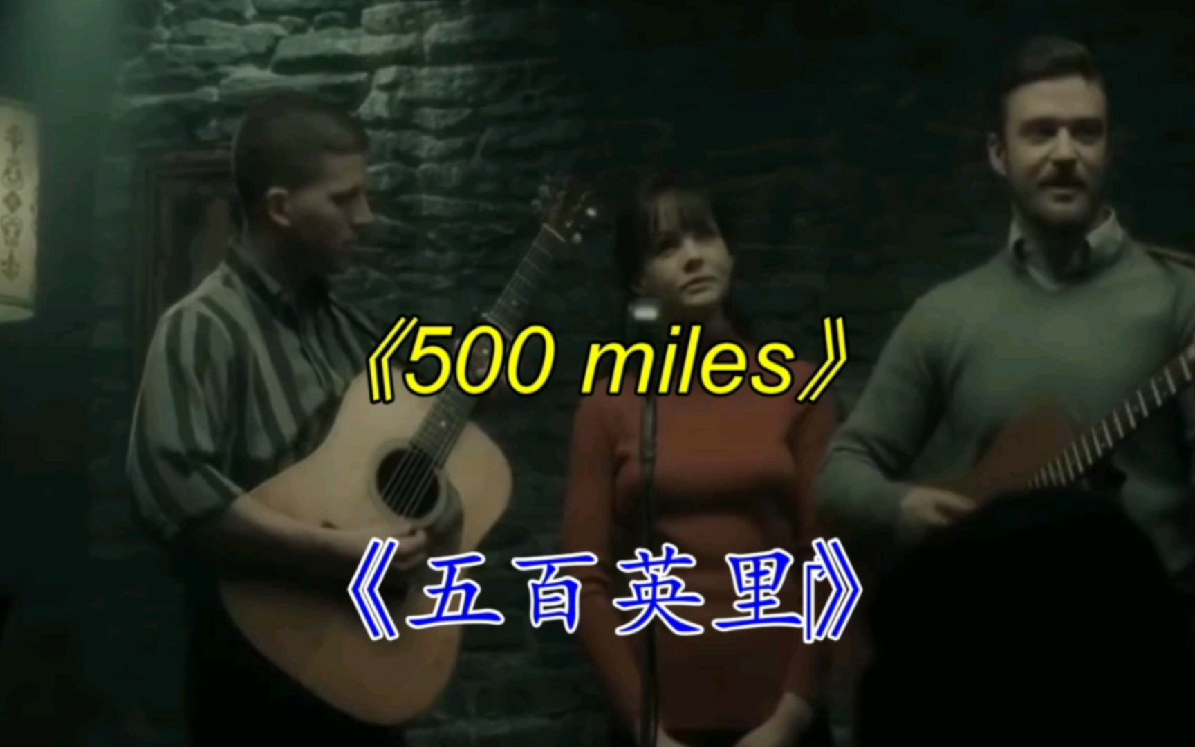 [图]英文经典名曲《500 miles》（离家五百里）百听不厌