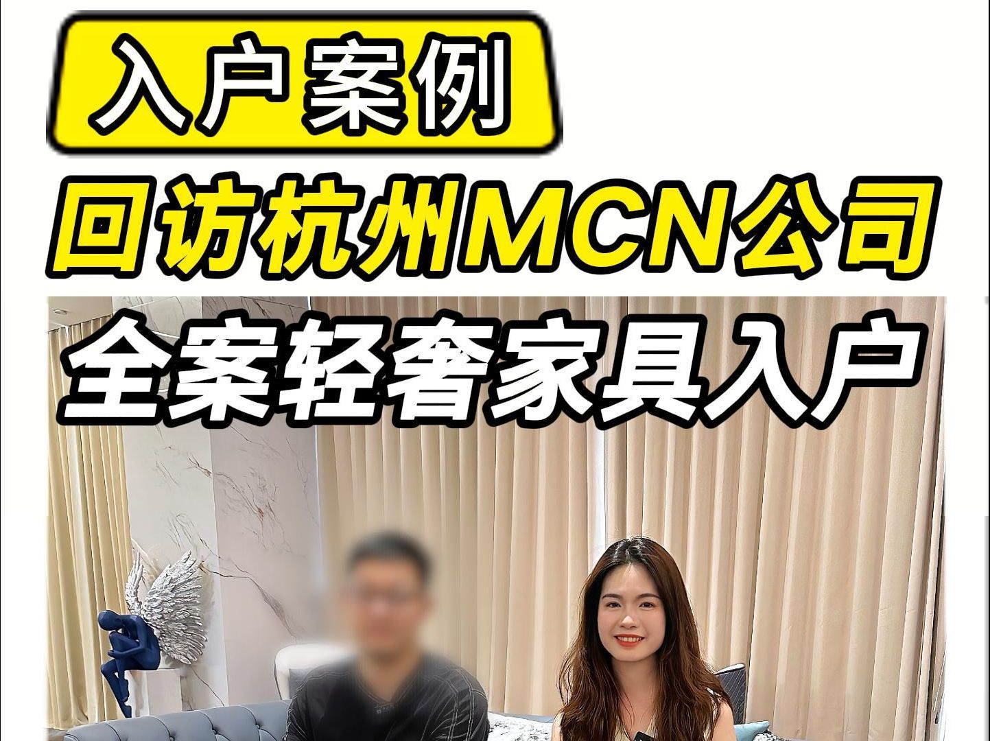 入户案例 | 杭州MCN公司轻奢家具全案落地哔哩哔哩bilibili