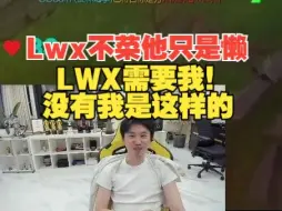 Download Video: Doinb：Lwx不菜！他就是太懒，没有我他是这样的，只有我能管住他