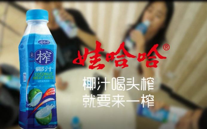 【第七届大广赛作品】《来一榨椰汁》广告